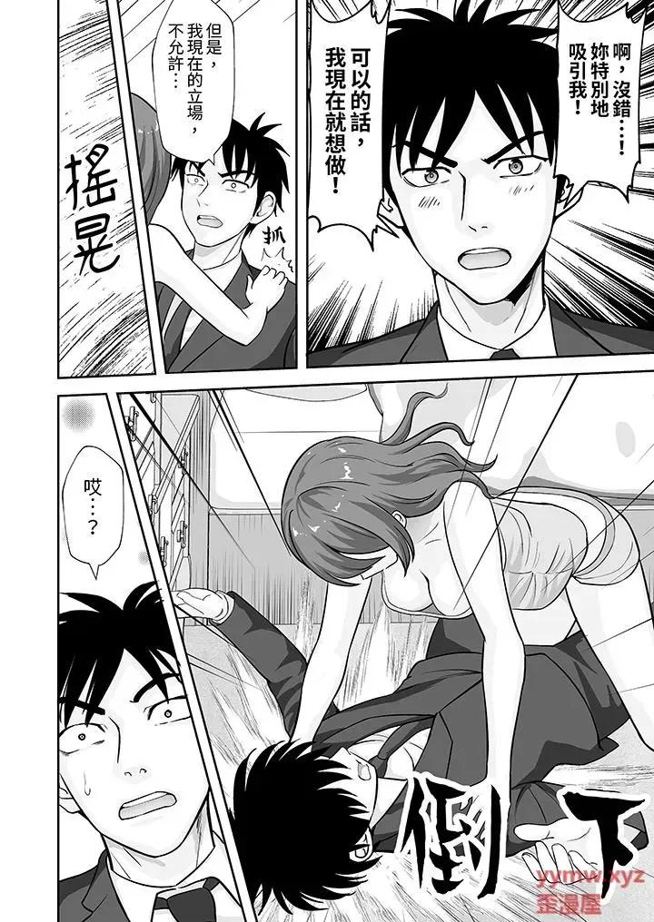 被她包养 姐姐活 -被她包养--第59话 第7页