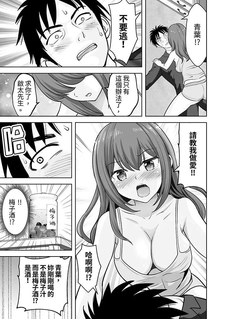 被她包养 姐姐活 -被她包养--第59话 第8页