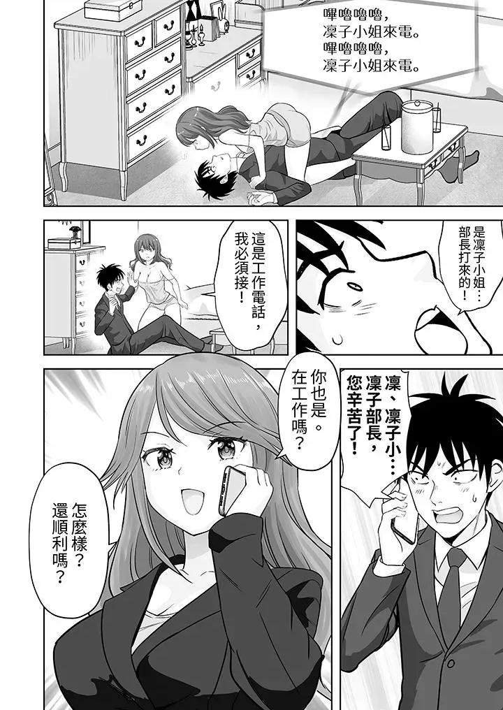 被她包养 姐姐活 -被她包养--第59话 第11页