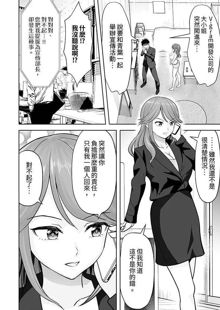 被她包养 姐姐活 -被她包养--第59话 第13页