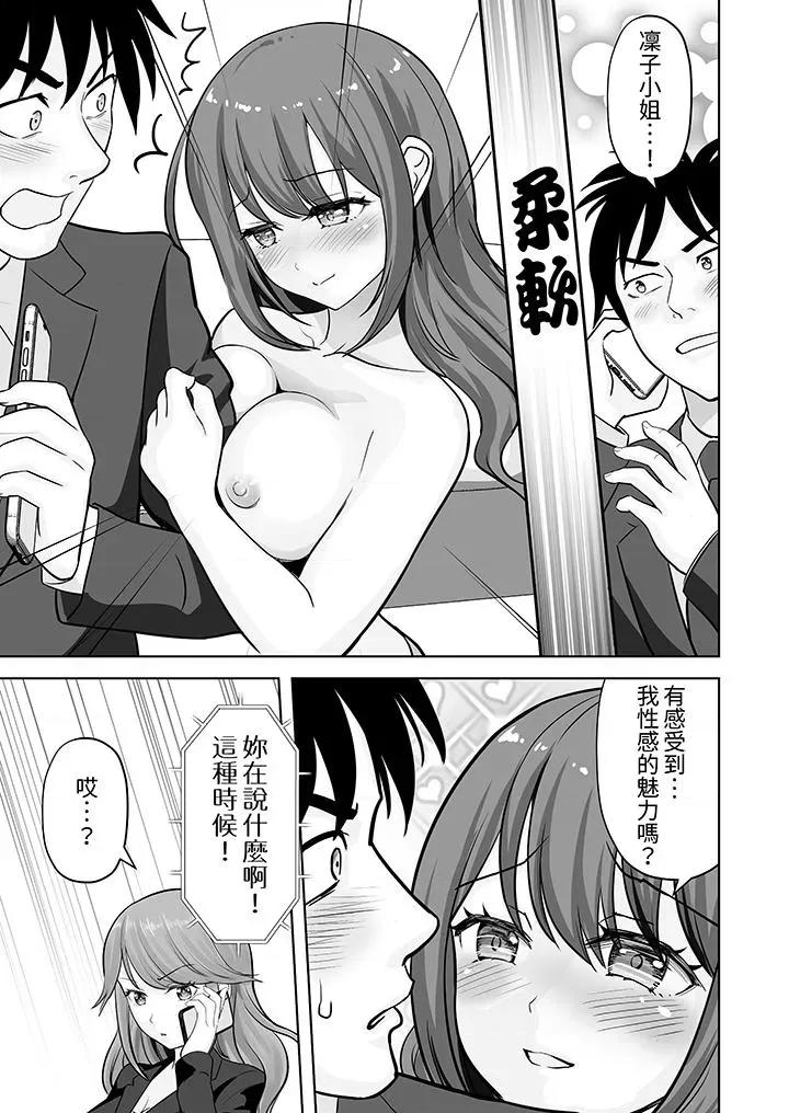 被她包养 姐姐活 -被她包养--第60话 第2页