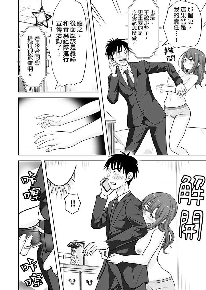 被她包养 姐姐活 -被她包养--第60话 第3页