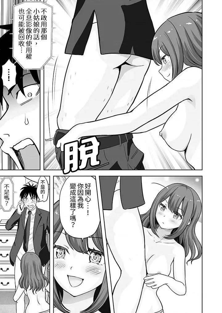 被她包养 姐姐活 -被她包养--第60话 第4页