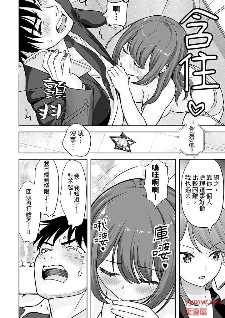 被她包养 姐姐活 -被她包养--第60话 第5页