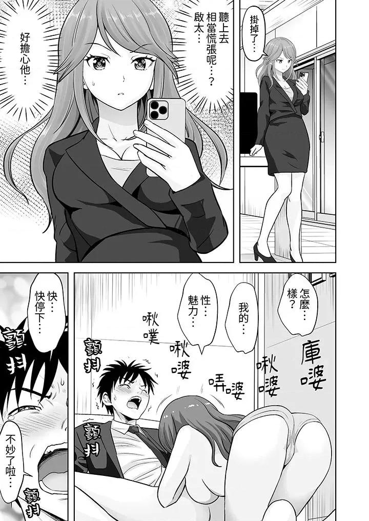 被她包养 姐姐活 -被她包养--第60话 第6页