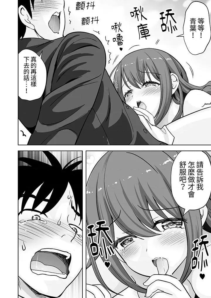 被她包养 姐姐活 -被她包养--第60话 第7页