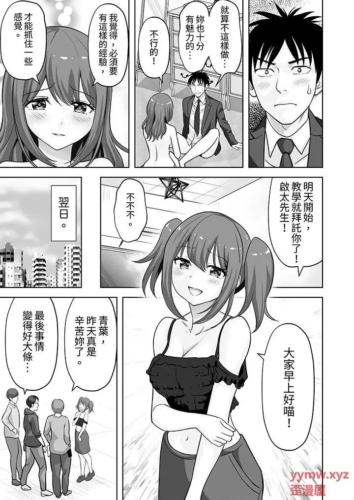 被她包养 姐姐活 -被她包养--第60话 第10页