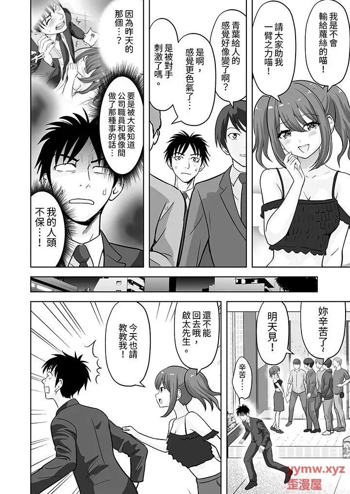 被她包养 姐姐活 -被她包养--第60话 第11页