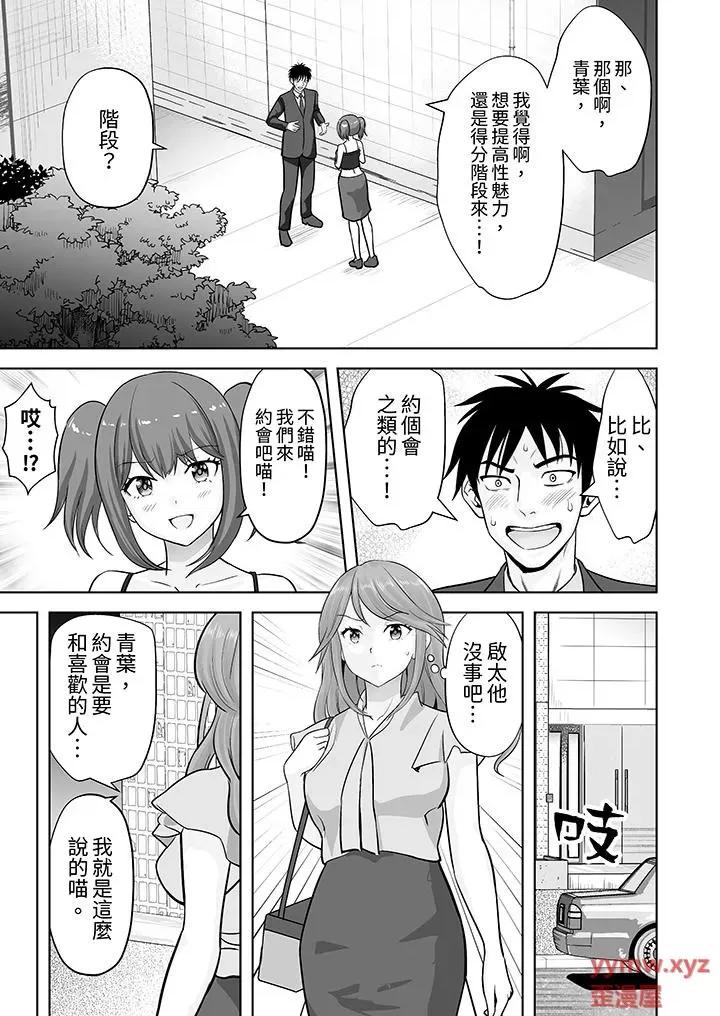 被她包养 姐姐活 -被她包养--第60话 第12页
