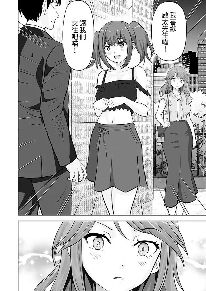被她包养 姐姐活 -被她包养--第60话 第13页