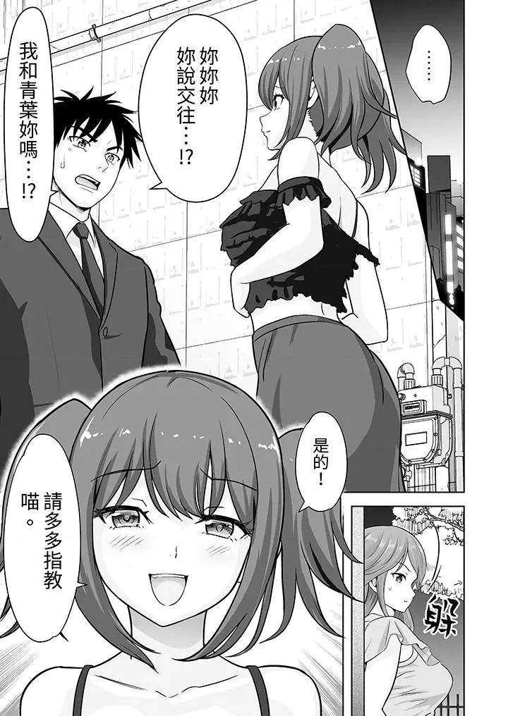 被她包养 姐姐活 -被她包养--第61话 第2页