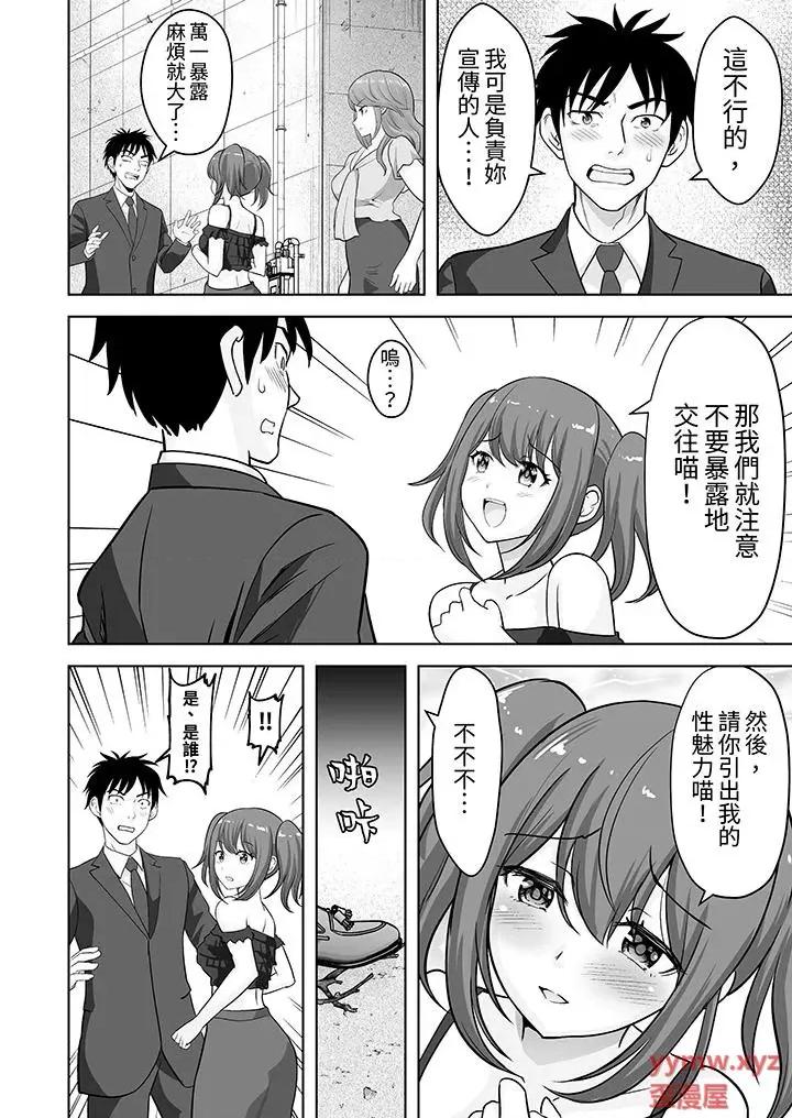 被她包养 姐姐活 -被她包养--第61话 第3页
