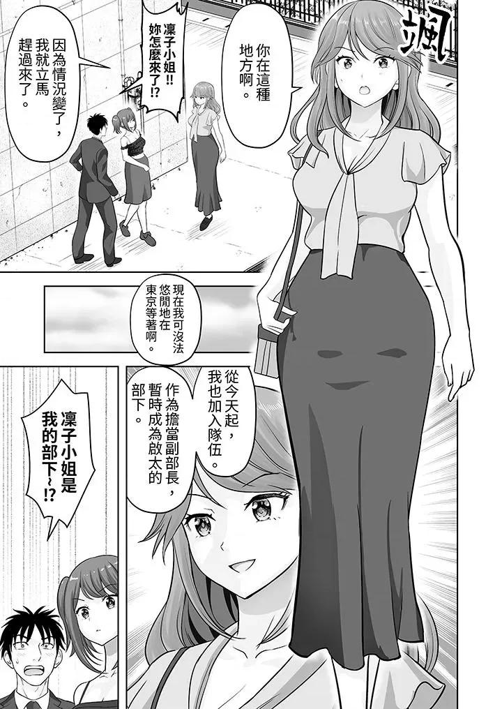 被她包养 姐姐活 -被她包养--第61话 第4页