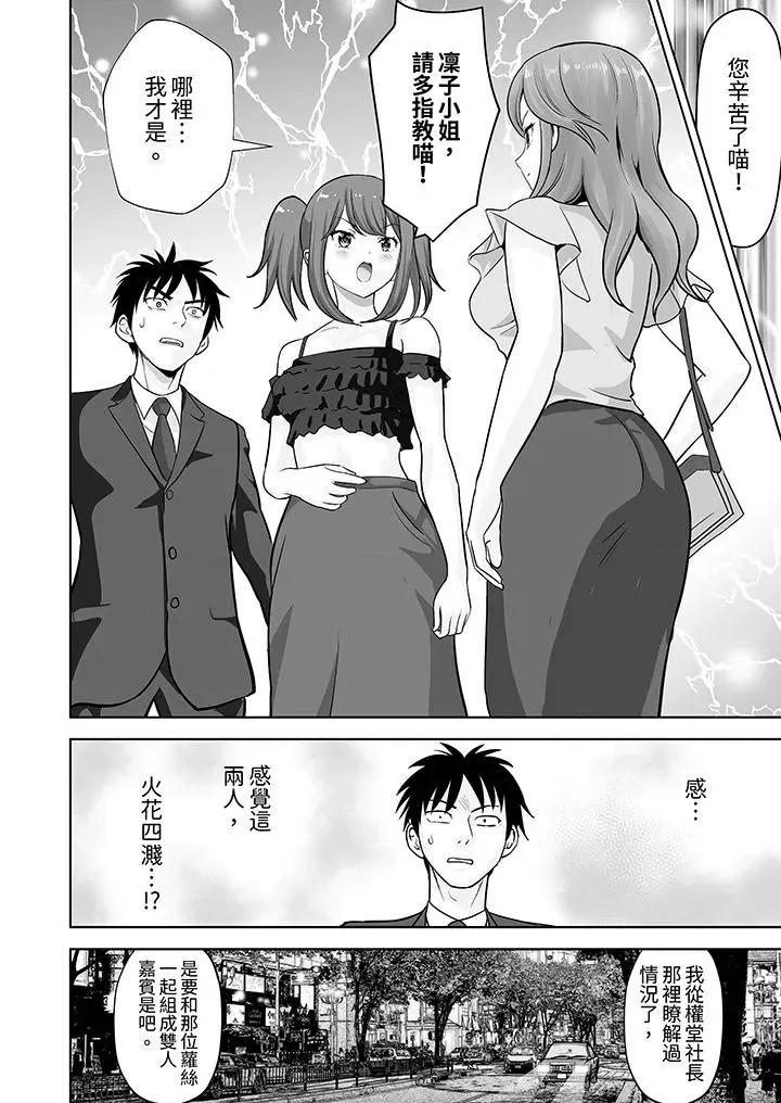 被她包养 姐姐活 -被她包养--第61话 第5页