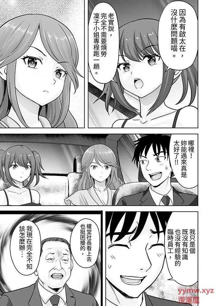被她包养 姐姐活 -被她包养--第61话 第6页