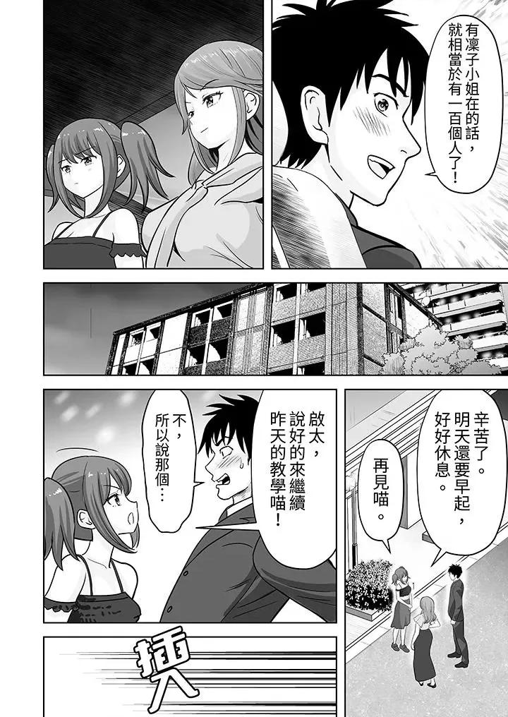 被她包养 姐姐活 -被她包养--第61话 第7页