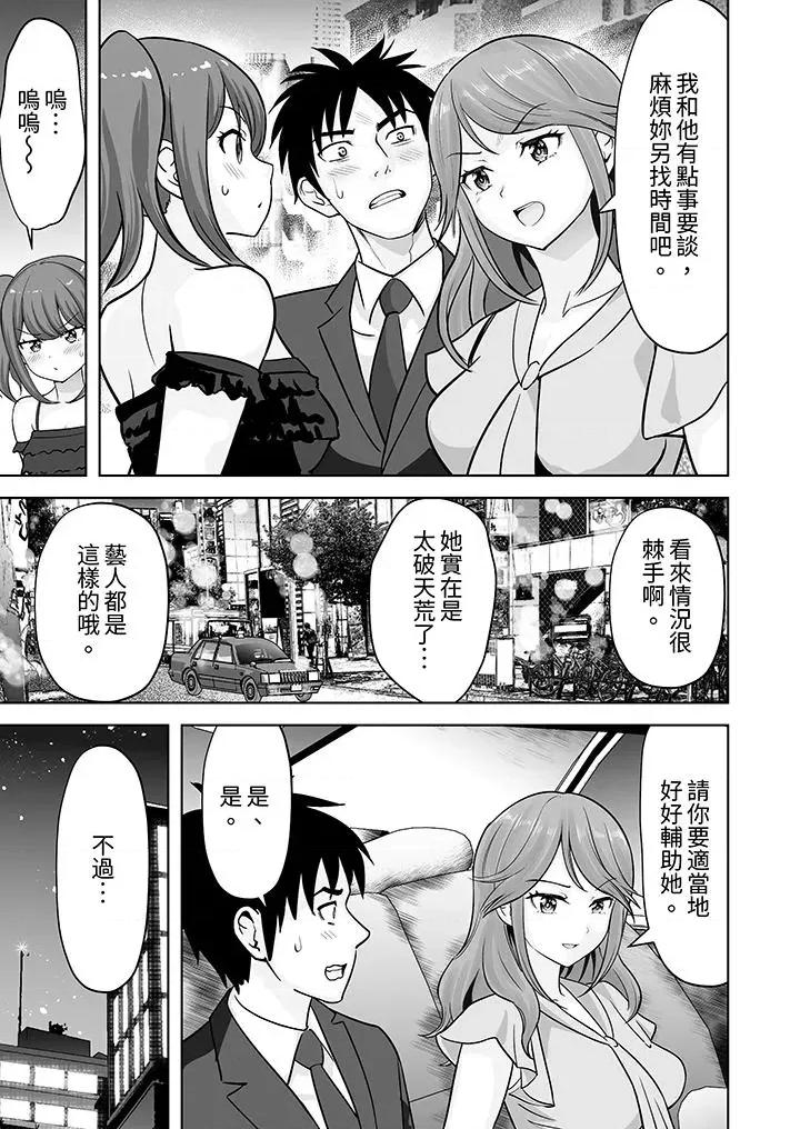被她包养 姐姐活 -被她包养--第61话 第8页