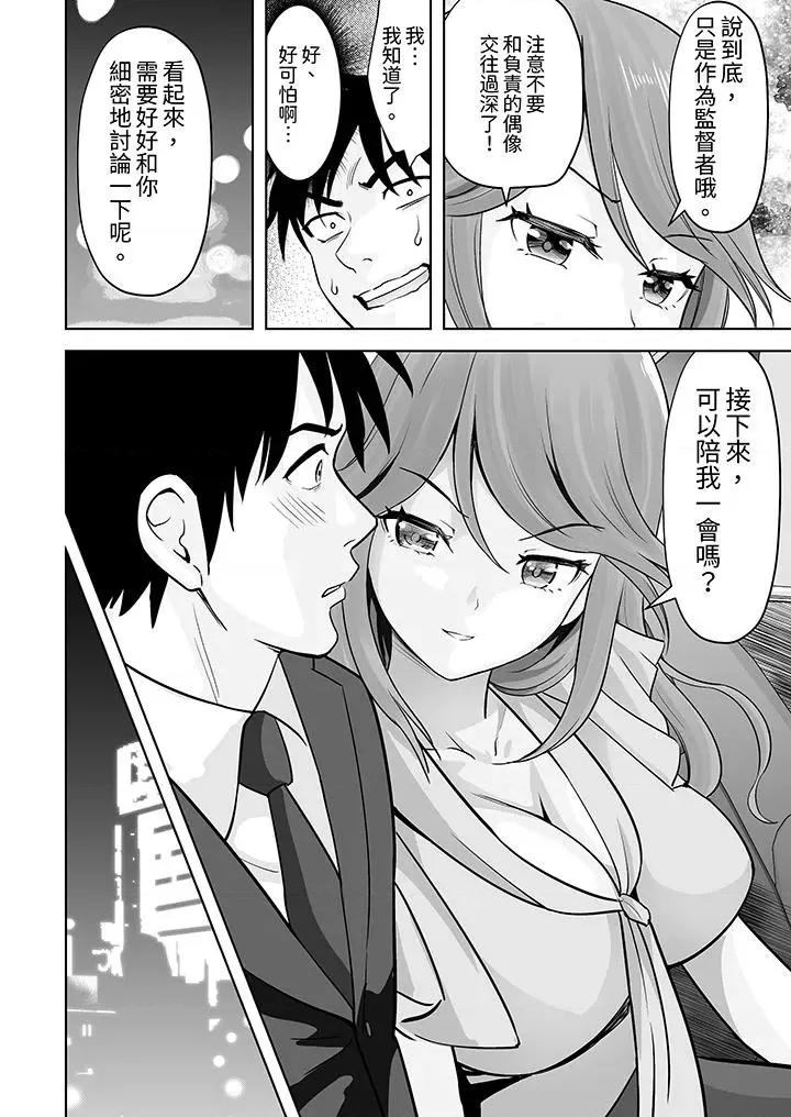 被她包养 姐姐活 -被她包养--第61话 第9页