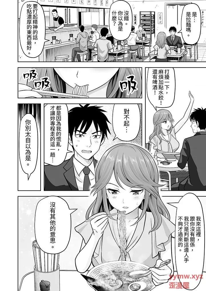 被她包养 姐姐活 -被她包养--第61话 第11页