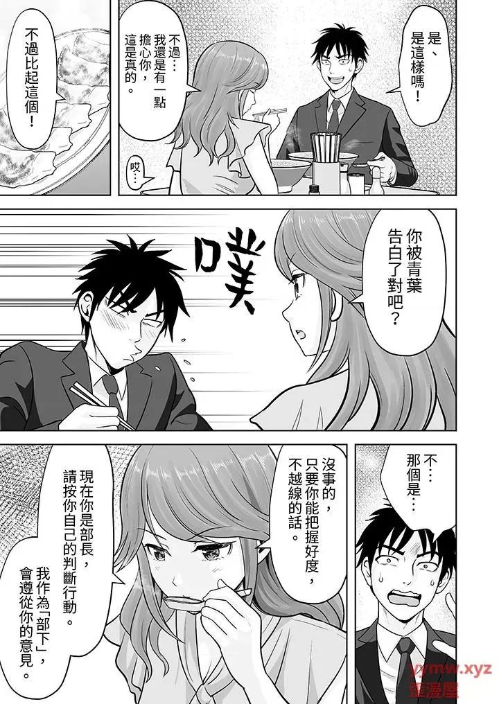 被她包养 姐姐活 -被她包养--第61话 第12页