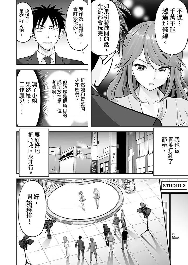 被她包养 姐姐活 -被她包养--第61话 第13页