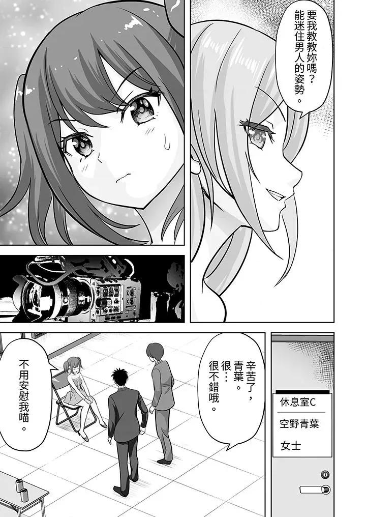 被她包养 姐姐活 -被她包养--第62话 第4页