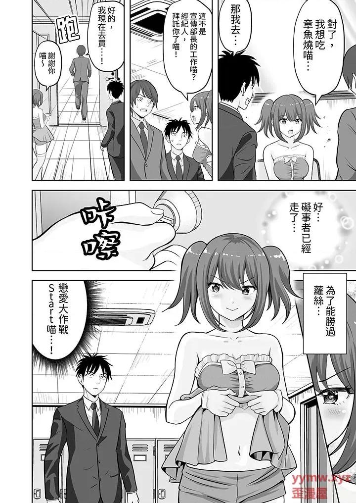 被她包养 姐姐活 -被她包养--第62话 第5页