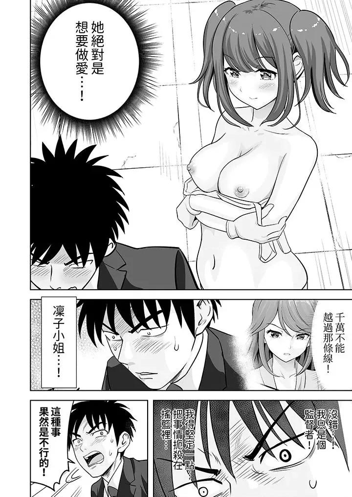被她包养 姐姐活 -被她包养--第62话 第9页