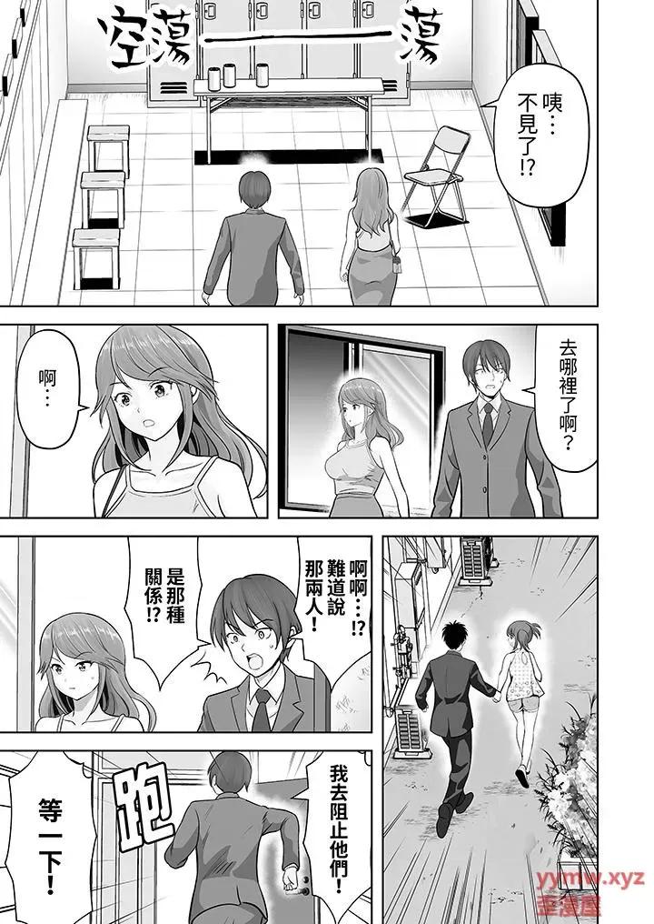 被她包养 姐姐活 -被她包养--第62话 第12页
