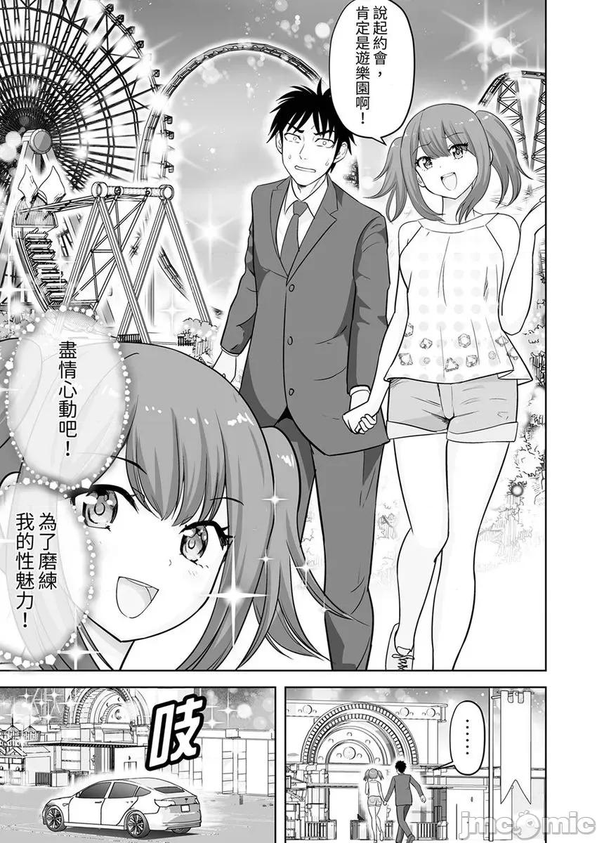 被她包养 姐姐活 -被她包养 63-64 第3页