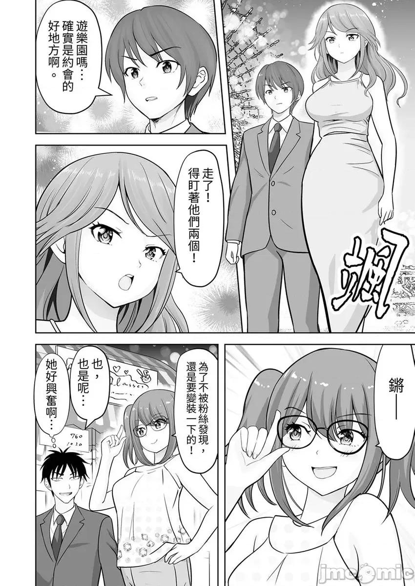 被她包养 姐姐活 -被她包养 63-64 第4页
