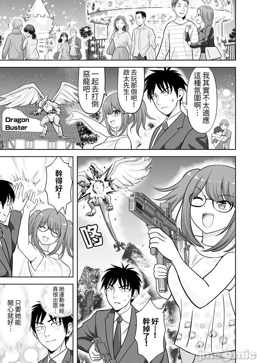 被她包养 姐姐活 -被她包养 63-64 第5页