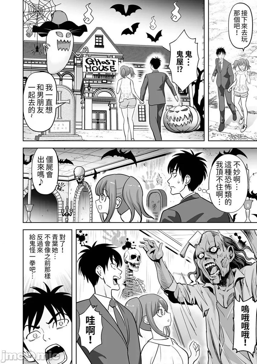 被她包养 姐姐活 -被她包养 63-64 第6页
