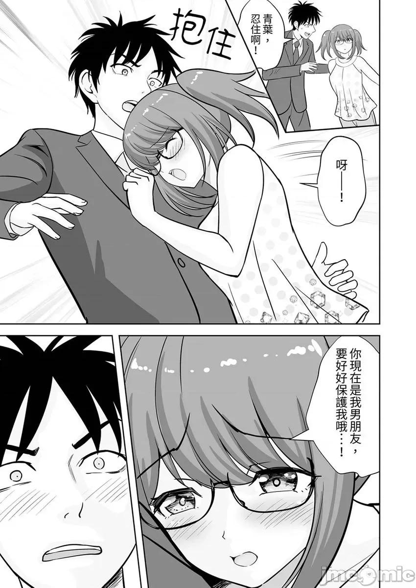 被她包养 姐姐活 -被她包养 63-64 第7页