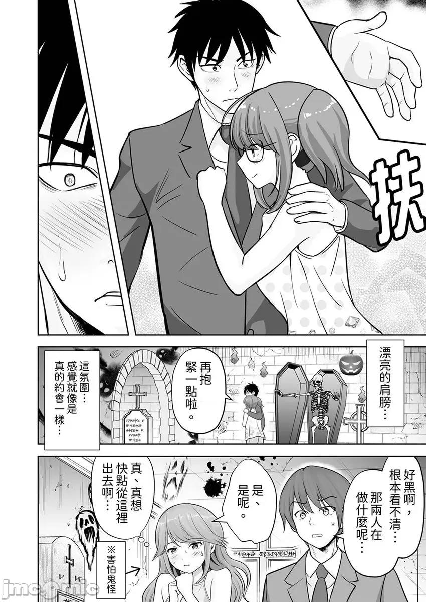被她包养 姐姐活 -被她包养 63-64 第8页