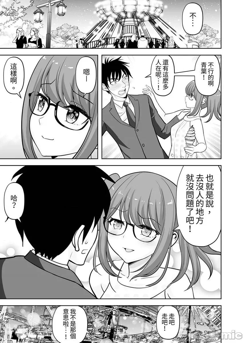 被她包养 姐姐活 -被她包养 63-64 第11页