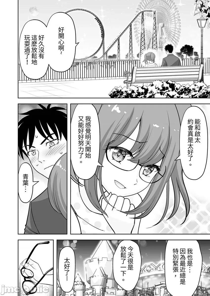 被她包养 姐姐活 -被她包养 63-64 第12页