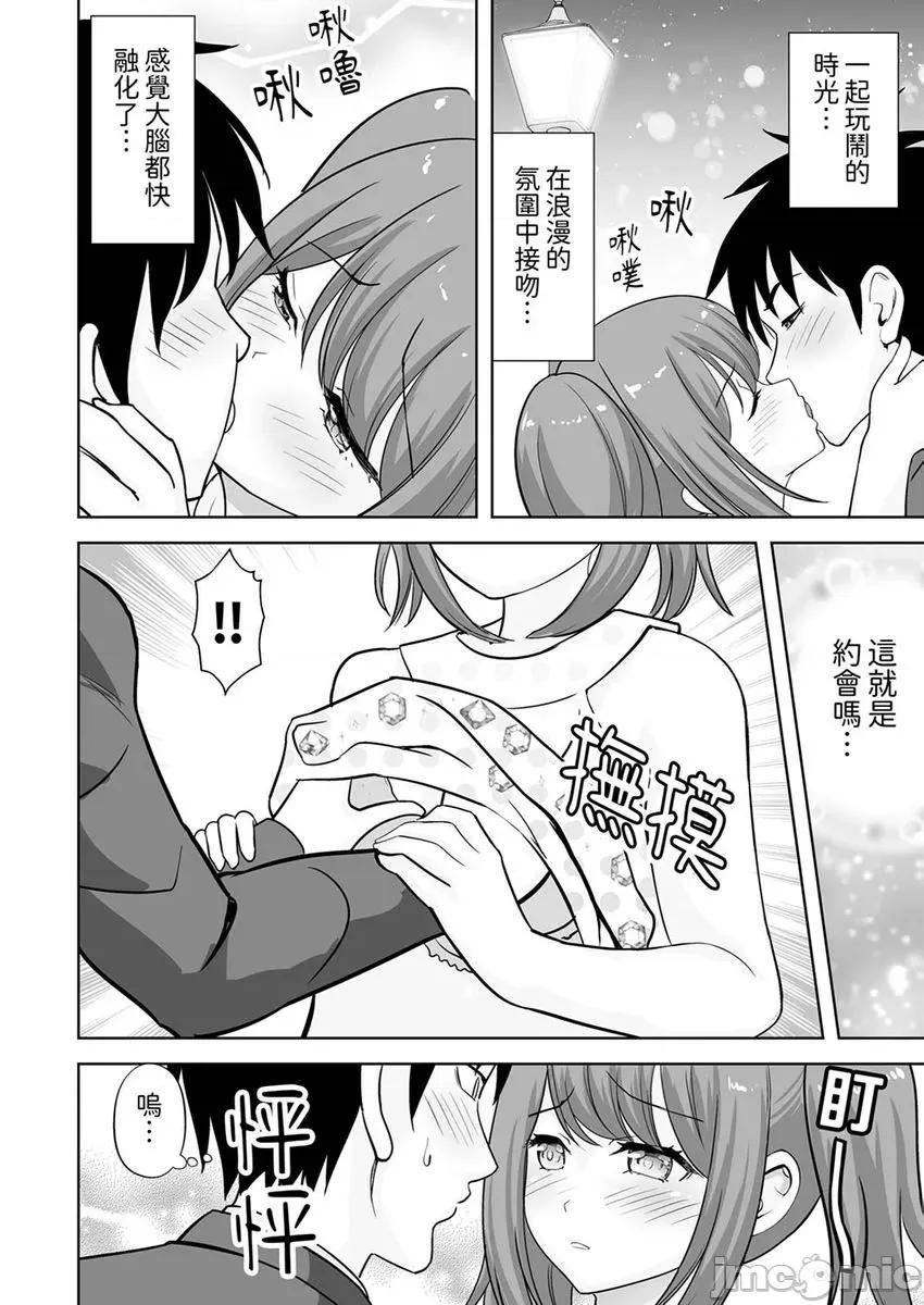 被她包养 姐姐活 -被她包养 63-64 第14页