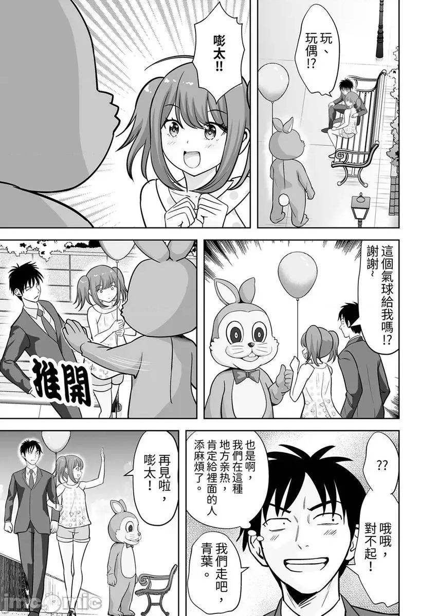 被她包养 姐姐活 -被她包养 63-64 第19页