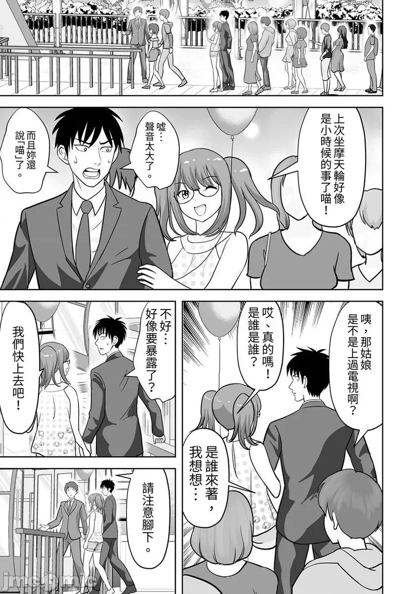 被她包养 姐姐活 -被她包养 63-64 第21页