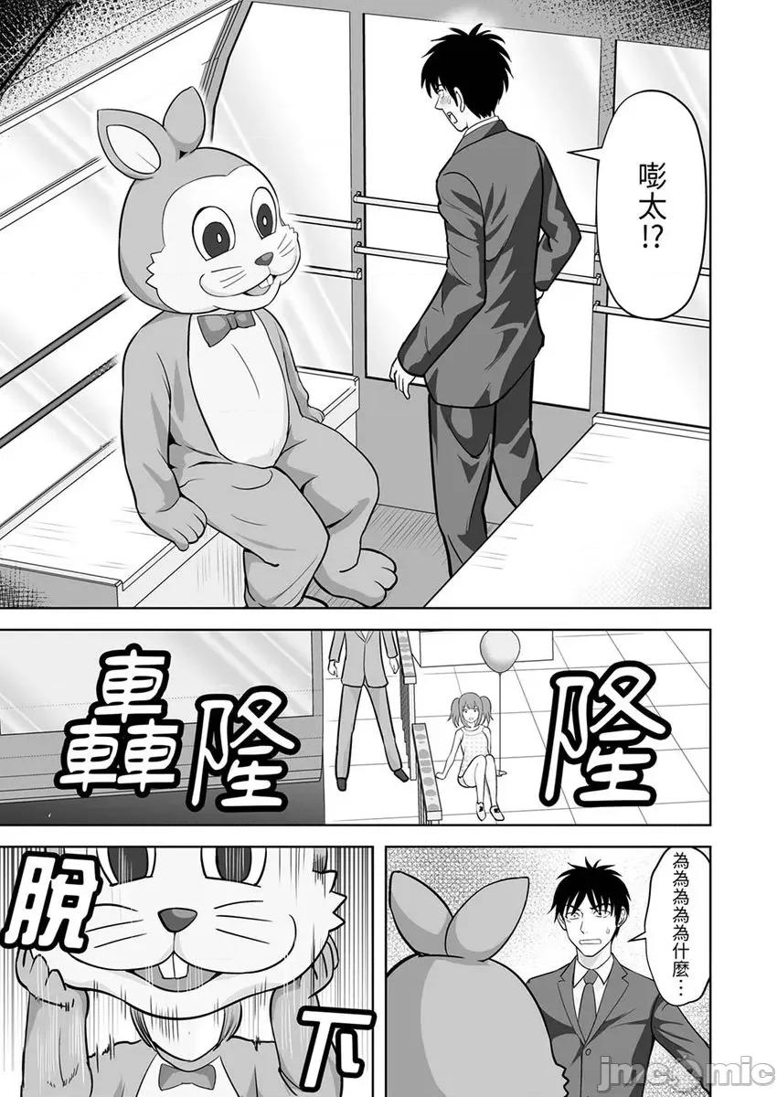 被她包养 姐姐活 -被她包养 63-64 第23页