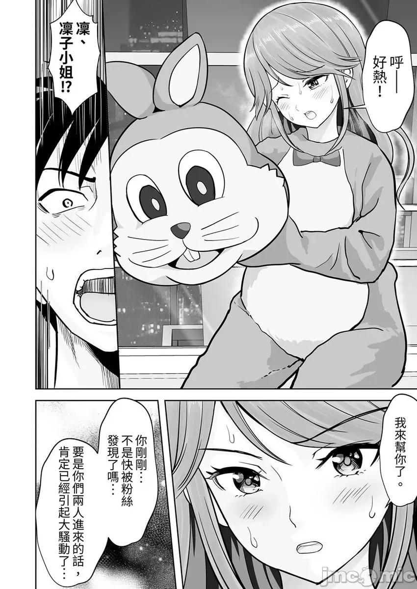 被她包养 姐姐活 -被她包养 63-64 第24页