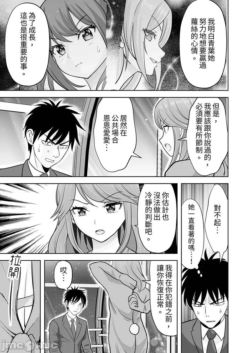 被她包养 姐姐活 -被她包养 63-64 第25页