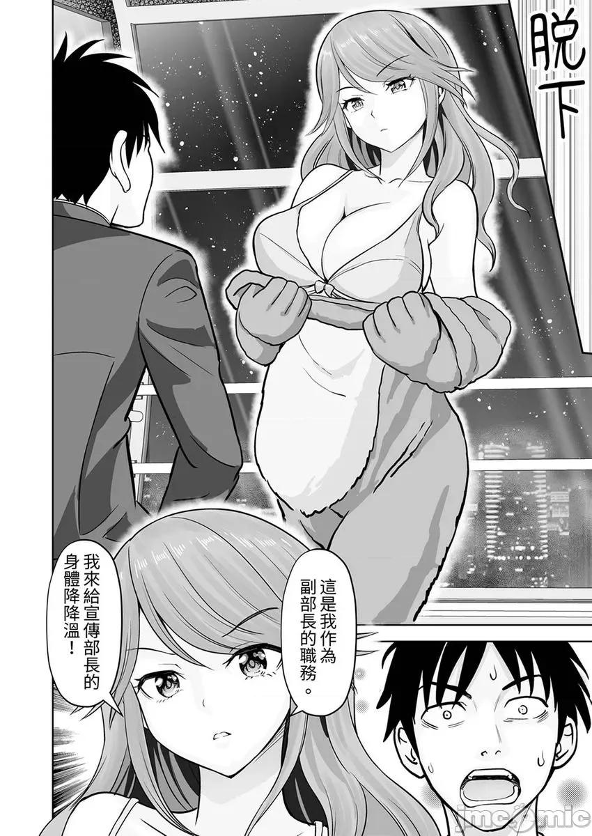被她包养 姐姐活 -被她包养 63-64 第26页