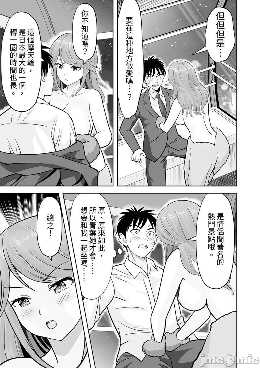 被她包养 姐姐活—被她包养33 第5页