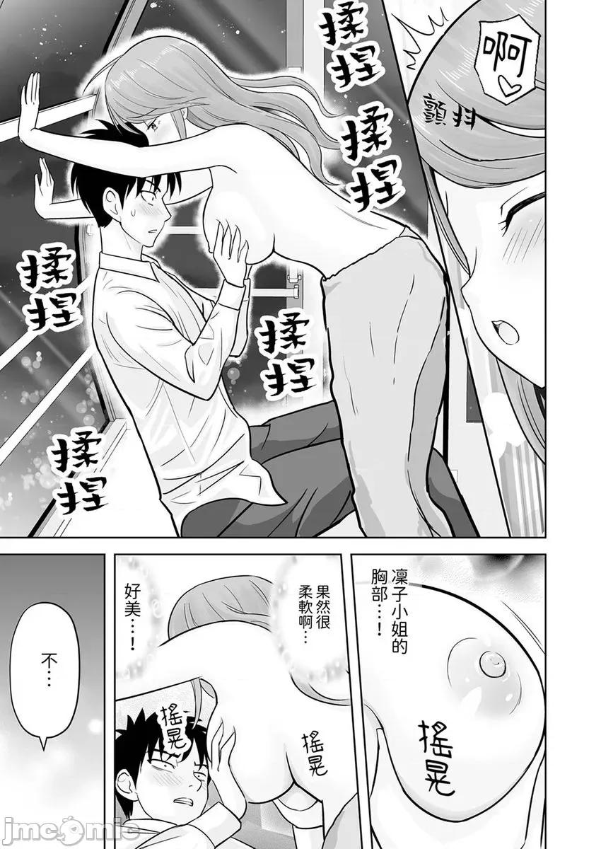 被她包养 姐姐活—被她包养33 第7页