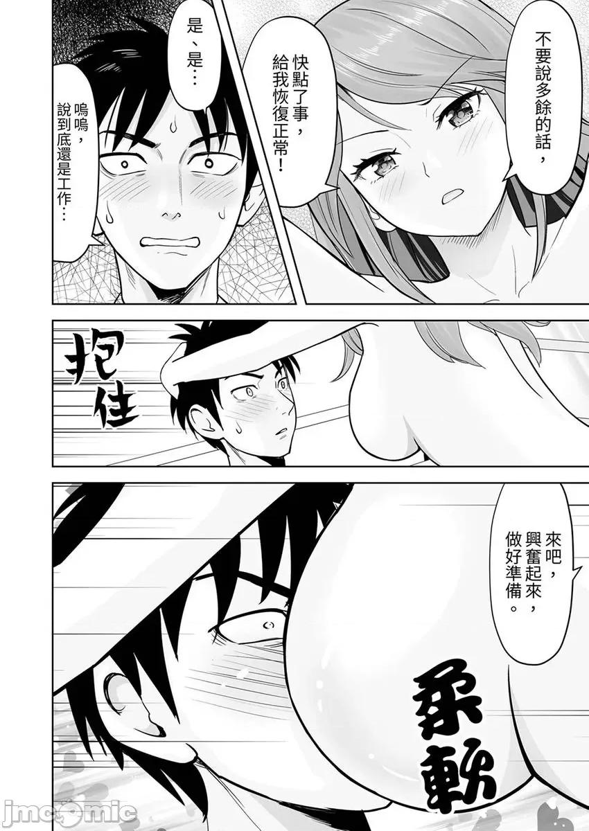被她包养 姐姐活—被她包养33 第8页