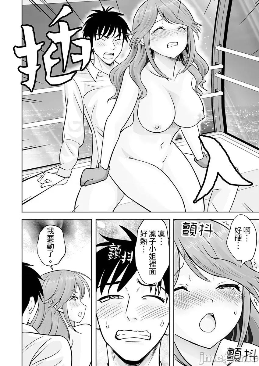 被她包养 姐姐活—被她包养33 第12页