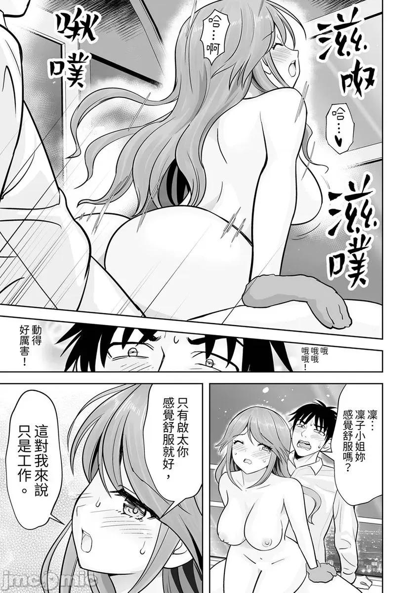 被她包养 姐姐活—被她包养33 第13页
