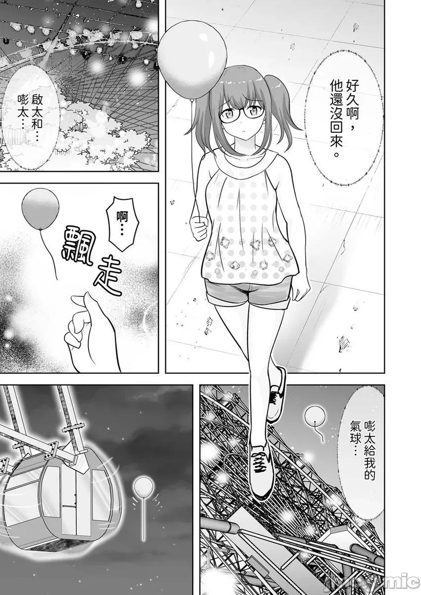 被她包养 姐姐活—被她包养33 第17页